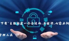 为了满足您的需求，我将为“tb区块链