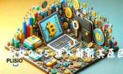 数字钱包扣款0.35：深入解析其原因及