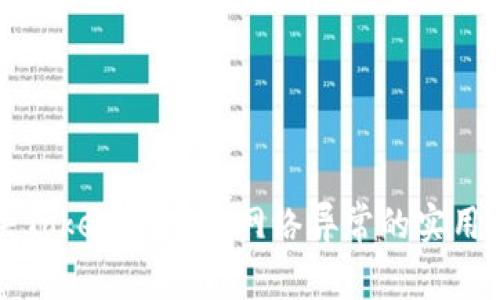 解决Tokenim 2.0网络异常的实用指南