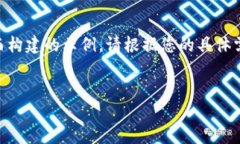 请注意：以下内容是为了帮助您理解如