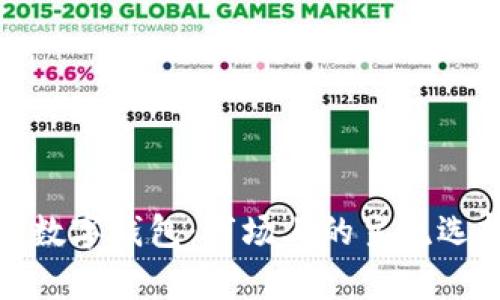 全面解析数字钱包：市场上的主流选择与比较