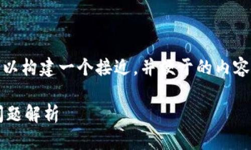 在分析“tokenim怎么取消”这个主题时，我们可以构建一个接近，并便于的内容策略。以下是我为您准备的、关键词及内容大纲。

如何取消Tokenim订单？详细步骤指南与常见问题解析