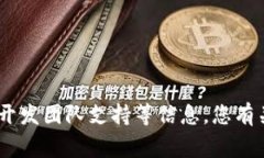 Tokenim 2.0 是一种数字资产或代币的版本