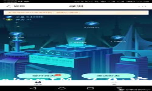 探讨 TP 钱包及其 TokenIM 2.0：安全性、功能与未来发展