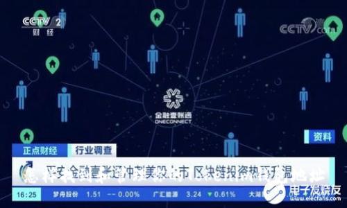 怎样找到和管理你的Tokenim钱包地址