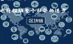 biao ti/biao ti《最新区块链平台推荐：探