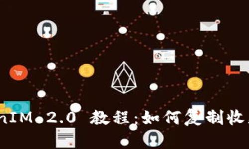 : TokenIM 2.0 教程:如何复制收款地址?