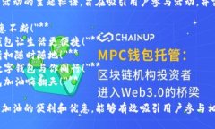 以下是几个关于数字钱包加油活动的主