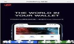 区块链比特币理财平台：投资新机遇与