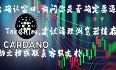 为了退出 Tokenim，你可以按照以下步骤