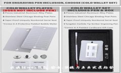  区块链web钱包：安全、便捷与未来发