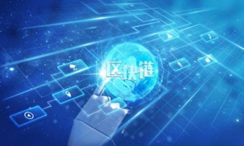 为什么Tokenim 2.0软件无法正常启动？解决方法与故障排除指南

关键词：Tokenim 2.0, 软件故障, 启动问题, 解决方案

内容大纲：
1. 引言
   - Tokenim 2.0软件的简介
   - 常见使用场景

2. 软件无法启动的原因分析
   - 系统要求不满足
   - 软件版本不兼容
   - 网络连接问题
   - 软件文件损坏

3. 检查和确认系统要求
   - 操作系统兼容性
   - 硬件配置

4. 如何更新Tokenim 2.0
   - 下载最新版本
   - 更新步骤

5. 网络连接检查
   - 连接测试步骤
   - 可能的问题和解决办法

6. 软件文件损坏的修复
   - 检查文件完整性
   - 重新安装软件的步骤

7. 其他可能的解决方案
   - 临时禁用防火墙和杀毒软件
   - 运行软件的兼容性模式

8. 结论
   - 总结各类问题和解决办法
   - 使用Tokenim 2.0的注意事项

---

### 1. 引言
Tokenim 2.0是一款在加密货币市场中广泛使用的软件，提供了多种功能用于帮助用户进行交易和管理数字资产。尽管这个软件在功能上满足许多用户的需求，但在使用过程中出现的启动问题却可能造成用户的困扰。通过本文，我们将深入探讨Tokenim 2.0无法启动的各种原因，并提供切实可行的解决方案。

### 2. 软件无法启动的原因分析
在分析Tokenim 2.0无法正常启动的原因时，可以从几个主要方面进行考虑：
- strong系统要求不满足：/strong每款软件都有特定的硬件和软件要求，如果用户的设备未满足这些要求，则软件可能无法正常运行。
- strong软件版本不兼容：/strong可能用户正在使用的操作系统版本与Tokenim 2.0的版本不兼容，导致启动失败。
- strong网络连接问题：/strongTokenim 2.0可能需要稳定的网络连接来完成启动过程。如果网络出现问题，也会导致软件无法启动。
- strong软件文件损坏：/strong若Tokenim 2.0的软件文件被损坏，可能会造成软件无法正常加载。

### 3. 检查和确认系统要求
为了确保Tokenim 2.0能够正常启动，用户需要确认其系统配置是否达到软件的要求：
- 访问官方的Tokenim 2.0网站或相关文档，查看推荐的操作系统版本和硬件配置。
- 确认你的计算机是否具备必要的内存、处理器速度，以及硬盘空间等。

### 4. 如何更新Tokenim 2.0
确保使用最新版本的软件是解决很多问题的关键。以下是更新Tokenim 2.0的步骤：
- 首先，访问Tokenim官方网站，查找最新版本的下载链接。
- 下载后，确保覆写旧版本或选择升级安装选项。

### 5. 网络连接检查
网络连接问题常常是软件无法启动的原因之一。以下是如何检查网络连接的步骤：
- 测试当前的网络连接是否正常，检查其他网站或软件是否能够顺利访问。
- 如果网络连接不稳定，尝试重启路由器或更换网络环境，例如使用移动热点。

### 6. 软件文件损坏的修复
软件文件的损坏可以通过几种方式解决：
- 首先检查下载源的完整性，可以通过校验哈希值或MD5值确认下载文件是否完整。
- 必要时重新下载并安装Tokenim 2.0，以确保所有文件正确无误。

### 7. 其他可能的解决方案
在尝试以上解决方案无效的情况下，还有几个其他的方法可以尝试：
- 临时禁用防火墙和杀毒软件，检查它们是否阻止了Tokenim 2.0的正常运行。
- 尝试以兼容模式运行Tokenim 2.0，这在某些情况下能够解决软件与操作系统之间的兼容性问题。

### 8. 结论
Tokenim 2.0软件无法正常启动可能有多种原因，但通过本文提供的步骤，用户能够有效地排查和解决这些问题。在使用Tokenim 2.0时，保持软件更新和关注网络连接稳定性，将大大提升使用体验。

---

### 相关问题

1. **如何确保我的系统满足Tokenim 2.0的要求？**
2. **更新Tokenim 2.0的具体步骤是什么？**
3. **有哪些常见的网络连接问题可能影响软件启动？**
4. **我该如何检测软件文件是否损坏？**
5. **为什么临时禁用防火墙和杀毒软件有助于软件启动？**
6. **如何解决Tokenim 2.0在某些操作系统上的兼容性问题？**

---

接下来，我将分别详细介绍这六个问题，每个问题约800字。