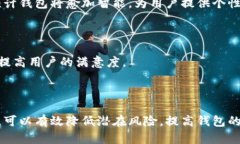 推行数字货币钱包：未来金融的新趋势