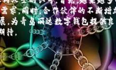 baioti青岛丽达数字钱包：安全便捷的支