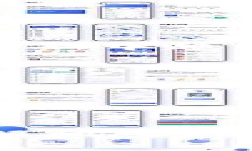 baioti新加坡区块链官网平台：探索数字货币的未来/baioti
新加坡, 区块链, 数字货币, 加密货币/guanjianci

### 内容主体大纲

1. **引言**
   - 新加坡的区块链发展背景
   - 数字货币的崛起

2. **区块链技术概述**
   - 区块链的基本概念
   - 区块链的工作原理
   - 智能合约的作用

3. **新加坡的区块链市场分析**
   - 新加坡区块链政策环境
   - 主要区块链企业与项目
   - 新加坡在全球区块链市场中的定位

4. **新加坡区块链官网平台的功能**
   - 用户注册与账户管理
   - 数字资产交易
   - 区块链信息查询

5. **如何选择合适的区块链平台**
   - 安全性与监管
   - 功能与用户体验
   - 社区与技术支持

6. **区块链技术的未来发展趋势**
   - DeFi（去中心化金融）的兴起
   - NFT（非同质化代币）的普及
   - 区块链在各行业的应用

7. **常见问题解答**
   - 新加坡的区块链法规是什么样的？
   - 区块链技术如何保障交易安全？
   - 如何购买和交易数字货币？
   - 区块链技术能应用到哪个领域？
   - 新加坡有哪些知名的区块链项目？
   - 如何判断一个区块链项目的可靠性？

---

### 引言

新加坡作为东南亚的金融中心，近年来在区块链与数字货币领域的迅速发展引起了全球的关注。随着数字货币的崛起，越来越多的投资者和企业开始关注如何进入这一新兴市场。本文将深入探讨新加坡区块链官网平台的功能及其在数字货币交易中的重要性。

### 区块链技术概述

#### 区块链的基本概念

区块链是一种分布式账本技术，其核心特点是去中心化、不可篡改和透明性。通过区块链技术，交易信息可以在网络中的多个节点上被共享和验证，从而大大提升了信息的安全性。

#### 区块链的工作原理

区块链通过将交易记录以“区块”的形式链接在一起，形成一条不可更改的链。每个区块中包含了交易记录、时间戳和前一个区块的哈希值，这种设计使得总账本在技术上是不可逆的。

#### 智能合约的作用

智能合约是运行在区块链上的代码，可以自动执行合同条款。它们在无需第三方中介的前提下，提高了交易效率，并降低了成本。

### 新加坡的区块链市场分析

#### 新加坡区块链政策环境

新加坡政府对区块链技术持开放态度，出台了一系列政策来促进区块链和数字货币的发展。这些政策的实施不仅吸引了大量区块链企业入驻新加坡，也为投资者创造了一个友好的环境。

#### 主要区块链企业与项目

新加坡的区块链市场涌现出大量创新项目，如QuarkChain、VeChain等知名企业。这些公司不仅在技术方面进行了突破，还在应用场景上实现了商业化。

#### 新加坡在全球区块链市场中的定位

新加坡被视为全球最友好的区块链和数字货币基地之一，吸引了大量的投资者和创业者。这使得新加坡在全球区块链市场中占据了重要的地位。

### 新加坡区块链官网平台的功能

#### 用户注册与账户管理

新加坡区块链官网平台提供简便的用户注册流程，用户只需输入相关信息即可创建账户。平台还提供了多种账户管理工具，方便用户随时查看交易记录及余额。

#### 数字资产交易

平台支持多种数字货币的交易，包括比特币、以太坊等主流币种。用户可以通过简单的界面进行买入、卖出操作，平台还提供实时行情和交易数据分析。

#### 区块链信息查询

官方网站还提供区块链相关信息的查询，用户可以了解最新的市场动态、技术更新和政策法规，帮助投资者做出更 informed 的决策。

### 如何选择合适的区块链平台

#### 安全性与监管

安全性是用户选择区块链平台时最重要的考虑因素。用户应检查平台的安全措施，以及其在新加坡的合规性和运营许可证。

#### 功能与用户体验

一个好的区块链平台应提供易于使用的界面以及全面的功能。如果平台的使用体验不佳，则可能导致用户流失。

#### 社区与技术支持

强大的社区和技术支持也是选择区块链平台的重要考虑。用户可以通过社区获取信息，解决问题，从而提高使用体验。

### 区块链技术的未来发展趋势

#### DeFi（去中心化金融）的兴起

DeFi 正在改变传统金融体系，通过区块链技术实现用户对资产的完全控制。这种趋势在新加坡有着广泛的适用场景。

#### NFT（非同质化代币）的普及

NFT 作为区块链技术的一种应用，正快速普及。这种新型数字资产在艺术、娱乐等多种领域被广泛使用，吸引了大量的投资。

#### 区块链在各行业的应用

除了金融领域，区块链技术逐渐向供应链管理、医疗、房地产等多个行业延伸。其独特的优势使得这些行业的数据传输和交易更为高效。

### 常见问题解答

#### 新加坡的区块链法规是什么样的？

新加坡的区块链法规明确，鼓励创新同时提供监管保护。金融管理局（MAS）对数字货币进行了监管，注重确保投资者的安全和市场的稳定。

#### 区块链技术如何保障交易安全？

区块链通过其去中心化和加密特性，确保交易安全。每一笔交易都通过网络中的多个节点验证，不易受到攻击或篡改。

#### 如何购买和交易数字货币？

用户可以通过新加坡的区块链平台进行数字货币的购买和交易。注册后，用户可以通过银行转账、信用卡等方式进行充值并开始交易。

#### 区块链技术能应用到哪个领域？

区块链技术的应用领域广泛，包括金融服务、供应链管理、医疗健康、数字身份等。不同领域利用区块链的独特特性，提升运营效率。

#### 新加坡有哪些知名的区块链项目？

新加坡的区块链项目诸如VeChain、QuarkChain等，均在全球范围内拥有较高的知名度与影响力。这些项目在技术和市场的革新中起到了积极作用。

#### 如何判断一个区块链项目的可靠性？

判断区块链项目的可靠性可以从团队背景、技术实施、市场需求等多方面进行综合评估。透明度和社区反馈也至关重要。

---

**总结：** 新加坡区块链官网平台为投资者提供了一个安全、高效的环境来参与数字货币交易。通过对区块链技术的深入理解和对新加坡市场的分析，我们可以更好地抓住数字经济的机遇。对于未来，我们可以期待区块链技术在更多领域展现其无限潜力。