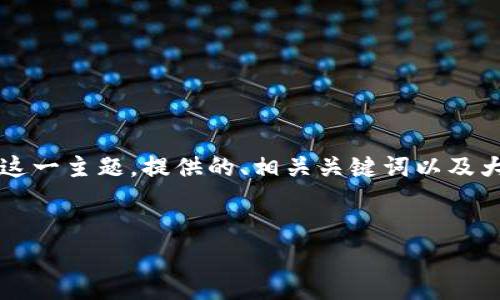 ### 提示内容

注意：在本答复中，我将围绕 