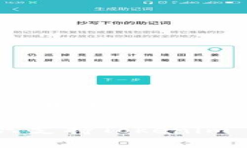 思考一个接近且的:
imkey是否只支持Tokenim 2.0的使用?