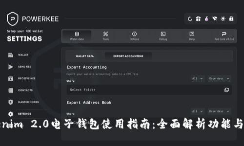 Tokenim 2.0电子钱包使用指南：全面解析功能与操作