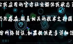 看起来你遇到了与 ＂tokenim2.0＂ 相关的