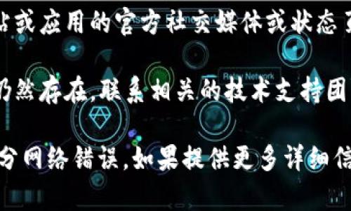 看起来你遇到了与 