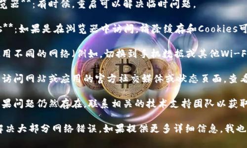 看起来你遇到了与 