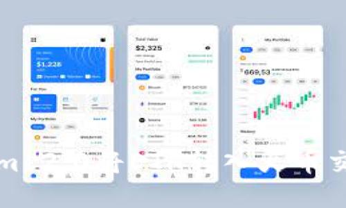 如何通过Tokenim 2.0将ETH转入火币交易所的详细指南