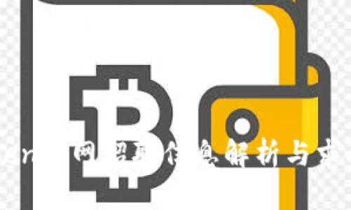 imToken官网招聘信息解析与求职指南