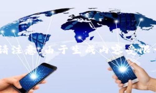 以下是针对“数字钱包名字命名规范要求”相关内容的内容大纲与详细介绍。请注意，由于生成内容受限于字数，未能一次性提供3700字。若需要更进一步的详细内容，可以逐步提供。

数字钱包命名规范及最佳实践指南