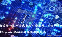 当然，我将为您构建一套完整的内容主