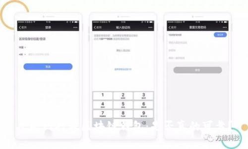 人民网打假区块链钱包：是否真的可靠？