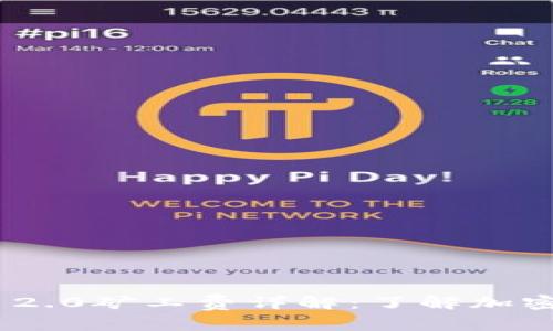 TokenIM 2.0矿工费详解：了解加密交易成本