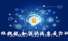 ```xmlTokenim到账提醒：如何快速查看你