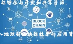 jiaoti区块链基础服务平台的全面解析：