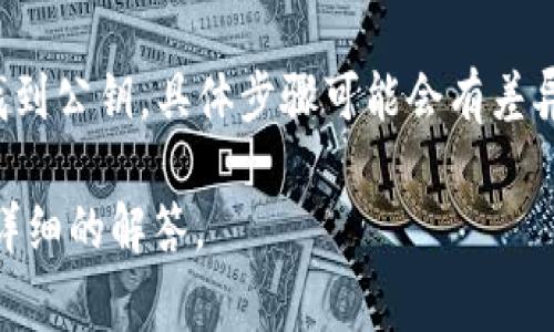 TokenIM 是一款区块链钱包和多种数字资产的管理工具。关于 