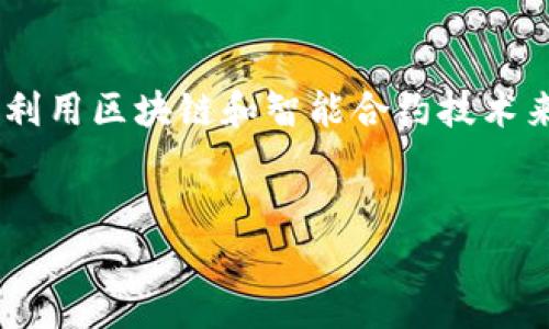 关于“香港支持tokenim吗”的主题，首先我们需要理解“tokenim”指的是什么。Tokenim（Tokenized Insurance Market）是一种利用区块链和智能合约技术来重新构建保险业的方法，或可能是针对某一特定数字资产、数字货币或代币化的产品。以下是为该主题设计的、关键词和内容大纲。

及标签：
香港是否支持Tokenim？解析其发展现状与未来