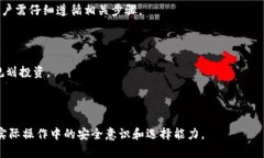 2023年最佳香港数字货币钱包APP推荐与