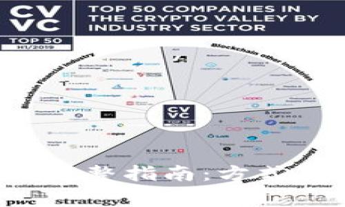 数字钱包套现的完整指南:方式、技巧与注意事项