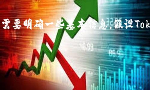 在撰写关于“tokenim不能提现了吗”的文章之前，我们首先需要明确一些基本信息，假设Tokenim是某种加密货币或交易平台。以下是相应的和关键词：


Tokenim 提现功能解析：tokenim能提现了吗？