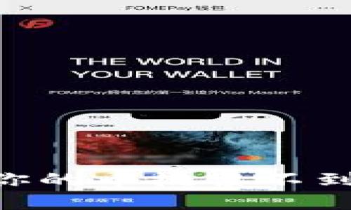 思考一个接近且的


Tokenim 2.0：为什么你的币搜索不到？全面解析与解决方案