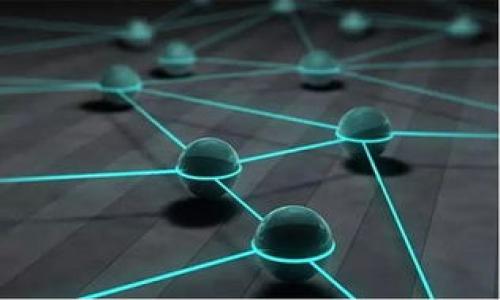  digaot 苹果手机下载Tokenim流程/digaot 
 guanjianci Tokenim, 苹果手机, 下载流程, 加密货币/guanjianci 

## 内容主体大纲

### 一、什么是Tokenim
- 1.1 Tokenim的定义
- 1.2 Tokenim的功能与特色
- 1.3 Tokenim的市场背景

### 二、苹果手机下载Tokenim的准备
- 2.1 确认iOS版本
- 2.2 Apple ID的要求
- 2.3 网络连接的准备

### 三、Tokenim的下载流程
- 3.1 通过App Store下载
- 3.2 通过官方网站下载
- 3.3 导入Tokenim

### 四、Tokenim的初始设置
- 4.1 创建账户
- 4.2 设置安全措施
- 4.3 导入或创建钱包

### 五、Tokenim的主要功能介绍
- 5.1 交易功能
- 5.2 安全与隐私
- 5.3 资产管理

### 六、Tokenim的使用技巧与注意事项
- 6.1 如何使用体验
- 6.2 安全使用Tokenim的注意事项
- 6.3 常见问题解答

### 七、总结
- 7.1 Tokenim的未来发展
- 7.2 对用户的建议


### 详细内容介绍

一、什么是Tokenim

Tokenim是一款基于区块链技术的加密货币钱包应用，旨在为用户提供一个安全、便捷的数字资产管理平台。随着加密货币市场的快速发展，Tokenim的设计理念着眼于用户体验和安全性，使其成为越来越多加密货币用户的首选工具。

Tokenim具有多种功能，包括资产存储、交易、信息查询等，用户可以在这里方便地管理多种数字资产。此外，Tokenim还密切关注用户信息的安全，采用了多层加密技术，确保用户的资产安全。

在市场背景方面，加密货币的兴起使得越来越多的人开始接触这些新兴资产，Tokenim正是在这样的背景下崭露头角，成为一种便捷的资产管理工具，适应了用户日益多样化的需求。

二、苹果手机下载Tokenim的准备

在开始下载Tokenim之前，用户需要进行一些准备工作，以确保顺利安装和使用。

h42.1 确认iOS版本/h4
首先，用户需要确认自己的iOS版本是否符合Tokenim的要求。不同版本的操作系统可能会影响应用的功能和性能。建议用户将操作系统保持在最新版本，以获得最佳使用体验。

h42.2 Apple ID的要求/h4
其次，用户需要确保拥有一个有效的Apple ID。如果没有Apple ID，用户需要在iPhone的设置中创建一个账户。在大多数情况下，Apple ID是下载应用的基础。

h42.3 网络连接的准备/h4
最后，用户需要确保自己的网络连接稳定。下载应用需要大量的数据传输，优质的网速将使下载过程更加顺利。

三、Tokenim的下载流程

了解了准备工作后，用户可以开始下载Tokenim，以下是详细的下载流程。

h43.1 通过App Store下载/h4
大多数用户选择通过App Store下载Tokenim。打开App Store，在搜索栏输入“Tokenim”，找到应用后点击下载按钮，等待应用自动下载并安装。

h43.2 通过官方网站下载/h4
另一种下载方式是直接从Tokenim的官方网站下载。在浏览器中输入Tokenim的官网地址，寻找“下载”链接。点击后，根据提示选择适合的iOS版本进行下载并安装。

h43.3 导入Tokenim/h4
下载完成后，用户需要打开应用，初次使用需要进行一些设置，包括登录或者创建新账户。页面上会有详细的操作提示。

四、Tokenim的初始设置

下载完成并安装Tokenim后，用户需要进行初步的设置。

h44.1 创建账户/h4
当用户第一次打开应用时，可以选择创建新账户或者恢复旧账户。选择创建账户后，用户需要填写相关信息，包括邮箱、密码等。

h44.2 设置安全措施/h4
安全是使用Tokenim的重要部分，用户在设置过程中，可以选择开启双因素认证等安全功能。这将大大提高账户的安全性，防止未经授权的访问。

h44.3 导入或创建钱包/h4
用户可以选择导入已有的钱包或者创建新的钱包。在创建新钱包时，系统会生成一个专属的助记词，用户必须妥善保管，以便未来恢复访问。

五、Tokenim的主要功能介绍

Tokenim的主要功能涵盖多个方面，下面将进行详细介绍。

h45.1 交易功能/h4
Tokenim为用户提供了便捷的交易功能。用户可以直接在应用内进行多种加密货币的交易，支持多种资产之间的快速转换，方便用户灵活管理自己的资产。

h45.2 安全与隐私/h4
在安全性方面，Tokenim使用了多层加密技术和冷钱包存储，确保用户的资产不易被攻击。同时，用户的交易记录和资产信息也将被严格保密，保护用户隐私。

h45.3 资产管理/h4
Tokenim的资产管理功能相当直观，用户可以轻松查看当前资产状态和历史交易。同时，应用也提供了市场数据的实时更新，帮助用户进行市场分析。

六、Tokenim的使用技巧与注意事项

在使用Tokenim的过程中，有一些小技巧和注意事项需要用户关注，以提高使用效率和安全性。

h46.1 如何使用体验/h4
用户可以通过定期更新应用保持Tokenim的最佳性能，同时，合理分配数字资产，避免将所有资金集中在一个地方，保护用户的投资安全。

h46.2 安全使用Tokenim的注意事项/h4
安全使用Tokenim首先要保障个人信息的安全，不与他人分享自己的助记词和密码。同时，定期修改密码，并尽量开启双因素认证，提高账户安全性。

h46.3 常见问题解答/h4
用户在使用Tokenim时可能会遇到一些常见问题，如如何恢复账户、如何处理交易延迟等，Tokenim的客服支持和社区论坛都可以为用户提供及时的解决方案。

七、总结

在数字资产日益受到重视的今天，Tokenim凭借其安全、便捷的特性，成为了许多用户的数字货币管理工具。未来，潮流仍将朝着数字化、去中心化的方向发展，Tokenim也将继续迭代升级，为用户提供更好的服务。

对于用户而言，保持学习和探索的态度，对Tokenim的功能进行深入了解，能够更好地管理和利用自己的数字资产。在安全性和使用体验方面，用户应保持高度重视，确保自己的投资安全到位。

---

### 相关问题

1. **Tokenim与其他加密货币钱包相比有什么优势？**
2. **如何确保Tokenim账户的安全性？**
3. **Tokenim支持哪些类型的加密货币？**
4. **如何解决Tokenim在使用过程中遇到的问题？**
5. **Tokenim是否支持跨国交易？**
6. **将Tokenim与其他区块链应用结合使用的好处有哪些？**

以上问题的详细介绍将在后续分段中逐一进行阐述。