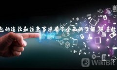 在香港安全购买加密钱包的指南香港