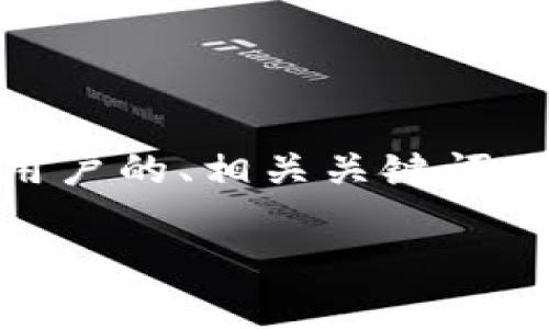 在处理“tokenim怎么退出登”的问题时，我们可以考虑创建一个吸引用户的、相关关键词，同时构建一个详细的内容大纲及相关问题。以下是该请求的具体输出：

如何安全退出Tokenim账号？详尽步骤与注意事项