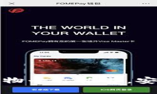 十大好评的区块链购物平台推荐,安全便捷的购物新选择