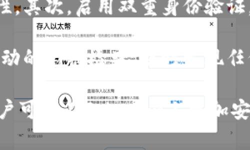  如何使用Tokenim创建子钱包？ / 
 guanjianci Tokenim, 创建子钱包, 数字钱包, 加密货币 /guanjianci 

# 内容主体大纲

1. **引言**
   - 什么是Tokenim？
   - 为什么需要创建子钱包？

2. **Tokenim钱包概述**
   - Tokenim的基本功能
   - Tokenim的安全性

3. **创建子钱包的步骤**
   - 登录到Tokenim账户
   - 选择创建子钱包
   - 设置子钱包的名称与密码
   - 完成创建并验证

4. **子钱包的管理**
   - 如何查看和编辑子钱包信息
   - 如何向子钱包转账
   - 子钱包的安全性

5. **子钱包的使用场景**
   - 日常交易
   - 投资管理
   - 多人共同管理

6. **总结**
   - 子钱包的优势回顾
   - 未来数字钱包发展的趋势

7. **常见问题解答**
   - Q1: Tokenim是否支持多种加密货币？
   - Q2: 如果遗忘子钱包密码该怎么办？
   - Q3: 子钱包间可以相互转账吗？
   - Q4: Tokenim的交易费是多少？
   - Q5: 创建子钱包是否有数量限制？
   - Q6: 如何确保我的Tokenim账户安全？

---

## 1. 引言

在数字货币日益普及的今天，许多人需要一个可靠的平台来管理他们的加密资产。Tokenim作为一个知名的数字钱包，提供了安全、便捷的方式来创建和管理加密货币。特别是对于需要将资金分类管理的用户，Tokenim 的子钱包功能使得资产管理更为灵活。

那么，什么是Tokenim？Tokenim是一个多功能的数字钱包，支持多种加密货币的存取。这种钱包不仅提供基本的存储功能，还允许用户创建子钱包以他们的资金管理。

## 2. Tokenim钱包概述

### Tokenim的基本功能

Tokenim钱包致力于为用户提供一个简单、直观的界面来进行加密货币交易和管理。用户可以轻松地发送和接收加密货币，查看实时价格，以及进行交易历史记录的管理。Tokenim支持多种主流的加密货币，使得用户在管理资产时有更大的灵活性。

### Tokenim的安全性

在数字货币的世界中，安全性是一个极其重要的话题。Tokenim在数据加密、身份验证等多个方面采用了先进的安全措施，以防止潜在的安全漏洞。此外，Tokenim还提供了双重身份验证等功能，进一步提升了用户账户的安全性。

## 3. 创建子钱包的步骤

### 登录到Tokenim账户

要创建子钱包，用户首先需要登录他们的Tokenim账户。确保您输入正确的用户名和密码，以确保顺利登录。登录后，您将进入Tokenim的主界面，在这里您可以查看您的资产和交易记录。

### 选择创建子钱包

在主界面中，您可以找到“钱包管理”或“子钱包”选项。点击该选项后，您将看到“创建子钱包”的按钮。点击它，进入创建子钱包的步骤。

### 设置子钱包的名称与密码

在创建子钱包时，您需要为其设置一个唯一的名称和密码。建议选择易于记忆但不易被他人猜到的名称，以确保安全性。密码也同样应当复杂，包含字母、数字和符号，以增强安全保护。例如，您可以使用“SubWallet123!”这样的组合。

### 完成创建并验证

完成名称和密码的设置后，Tokenim可能会要求您进行身份验证。这一过程可以确保是账户的真正拥有者在进行创建。输入正确的身份验证信息后，您将收到一个创建成功的提示，此时子钱包已成功添加到您的账户中。

## 4. 子钱包的管理

### 如何查看和编辑子钱包信息

子钱包创建成功后，您可以在Tokenim的“钱包管理”页面查看所有子钱包的信息。点击任一个子钱包可以查看其详细信息。您还可以编辑子钱包信息，包括更改名称和密码等。

### 如何向子钱包转账

如果您需要向子钱包转账，过程非常简单。只需在Tokenim界面中选择要转移的主钱包，输入转账金额，选择目标子钱包，然后确认交易即可。这个步骤非常直观，Tokenim会引导您完成每一步。

### 子钱包的安全性

尽管子钱包提供了更灵活的资金管理，但您仍需注意安全问题。确保子钱包的密码保密，并定期更改密码，确保防止潜在的安全隐患。此外，定期检查子钱包的活动记录也是维护安全的重要一环。

## 5. 子钱包的使用场景

### 日常交易

对于很多用户来说，子钱包可以极大简化日常交易的流程。例如，您可以为日常消费设立一个子钱包，只将一定金额存入其中，而将大额资金保存在主钱包中。这样可以有效掌控每日的支出，同时减少主钱包的风险。

### 投资管理

创建多个子钱包，还可以帮助您对不同的投资进行分类管理。您可以为长线投资和短线交易分别创建子钱包，这样一来，您就能清晰地看到各类投资的回报和风险。

### 多人共同管理

有些用户可能需要与他人共同管理资金，比如合伙人之间。您可以将子钱包的管理权限分享给其他用户，以便多个用户共同管理资金。这样的模式不仅增强了透明度，也提升了资金使用的效率。

## 6. 总结

### 子钱包的优势回顾

通过Tokenim创建子钱包的简单步骤和灵活管理功能，使其成为加密资产管理的理想选择。无论是日常支出、投资管理还是与他人共同管理，子钱包都为用户提供了多种可能性。

### 未来数字钱包发展的趋势

随着加密货币的不断发展，数字钱包必将走向更加安全、便捷和多功能的方向。Tokenim作为行业中的一员，将继续创新，并不断改进用户体验，以更好地满足用户的需求。

## 7. 常见问题解答

### Q1: Tokenim是否支持多种加密货币？

Tokenim是否支持多种加密货币？
是的，Tokenim支持多种主流的加密货币，包括比特币、以太坊、莱特币等。用户可以将不同类型的加密货币存储在同一个Tokenim钱包中，方便进行管理和交易。这种多元化支持不仅提高了用户的灵活性，还能在不同的市场情况下进行自由交易。

Tokenim的多币种支持让用户能够根据市场趋势和个人投资策略，随时调整持有的资产组合。此外，Tokenim还会定期更新支持的币种，以持续适应不同用户的需求和市场的变化。

### Q2: 如果遗忘子钱包密码该怎么办？

如果遗忘子钱包密码该怎么办？
如果您忘记了子钱包的密码，Tokenim提供了一些恢复选项。您可以通过设定的安全问题进行密码重置。如果您没有办法通过安全问题进行验证，可以联系Tokenim的客户支持团队。通常，他们会要求您提供一些身份验证，以确保安全性，然后指导您如何重置密码。

为避免遗忘密码的风险，建议用户定期记录和备份。使用密码管理工具，保存强密码，并确保其安全存储，也是一种有效的管理方式。此外，使用可记忆但不易猜测的密码结构也是个好方法。

### Q3: 子钱包间可以相互转账吗？

子钱包间可以相互转账吗？
是的，您可以在同一Tokenim账户内的不同子钱包之间进行转账。这为资金的管理提供了灵活性，您可以根据需要在各个子钱包之间调整资金的分布。转账过程与主钱包与子钱包之间的转账类似，只需选择源子钱包和目标子钱包，输入金额，确认即可。

这种设计使得用户能够实时应对市场变化，快速调整资金结构，以获取最佳的投资回报。同时，子钱包间转账的信息都会清晰记录在您的交易历史中，方便随时查看。

### Q4: Tokenim的交易费是多少？

Tokenim的交易费是多少？
Tokenim的交易费用通常取决于不同的交易类型和所涉及的加密货币。一般情况下，Tokenim会根据市场情况设定相应的交易费，以确保用户的交易成本透明且合理。具体费用信息可以在Tokenim的官方网站或app的费用说明页面找到。

此外，Tokenim会定期对费用结构进行调整，以反映市场变化和维护钱包的高效运营。用户应及时关注官方信息，以便做出有效的资产管理决策。

### Q5: 创建子钱包是否有数量限制？

创建子钱包是否有数量限制？
Tokenim对每个账户创建的子钱包数量没有严格限制。用户可以根据个人需要创建多个子钱包，以适应不同的资产管理需求。不过，在创建大量子钱包时，用户需要管理好各个子钱包之间的转账和资金流动，以免发生混乱。

为了获得更好的管理体验，建议用户在创建子钱包时，制定一个清晰的计划，比如为每一个子钱包设置特定的用途或资金限制。这样不仅能提高管理效率，同时也能减少误操作带来的潜在风险。

### Q6: 如何确保我的Tokenim账户安全？

如何确保我的Tokenim账户安全？
确保Tokenim账户的安全，用户可以采取多种措施。首先，使用复杂且不容易猜测的密码，并定期更换密码以增强安全性。其次，启用双重身份验证，这种额外的安全层能够防止未授权访问账户。

此外，确保您的设备安全十分重要，避免在公共网络中登录Tokenim账户，以防对信息的潜在窃取。最后，保持对账户活动的定期检查，及时发现任何异常活动并快速采取措施。 

安全教育也是非常重要的，了解常见的网络安全隐患及防范措施，可以显著提高账户的安全性。通过以上几项措施，用户可以在Tokenim上更加安心地管理自己的加密资产。