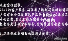  kēia 数字钱包的崛起：如何选择最适