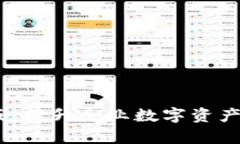 Tokenim 2.0 企业版：提升企业数字资产管