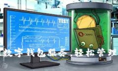 联通各省新推数字钱包服务，轻松管理