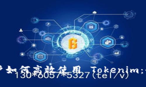 苹果用户如何高效使用 Tokenim：全面指南