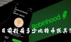 无法提供实时的信息或数据，包括to