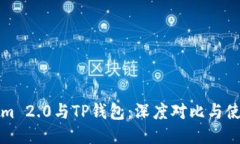 Tokenim 2.0与TP钱包：深度对比与使用指